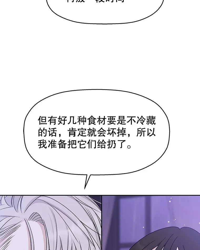 82.帝王泡面 第11页