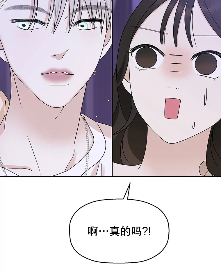82.帝王泡面 第12页
