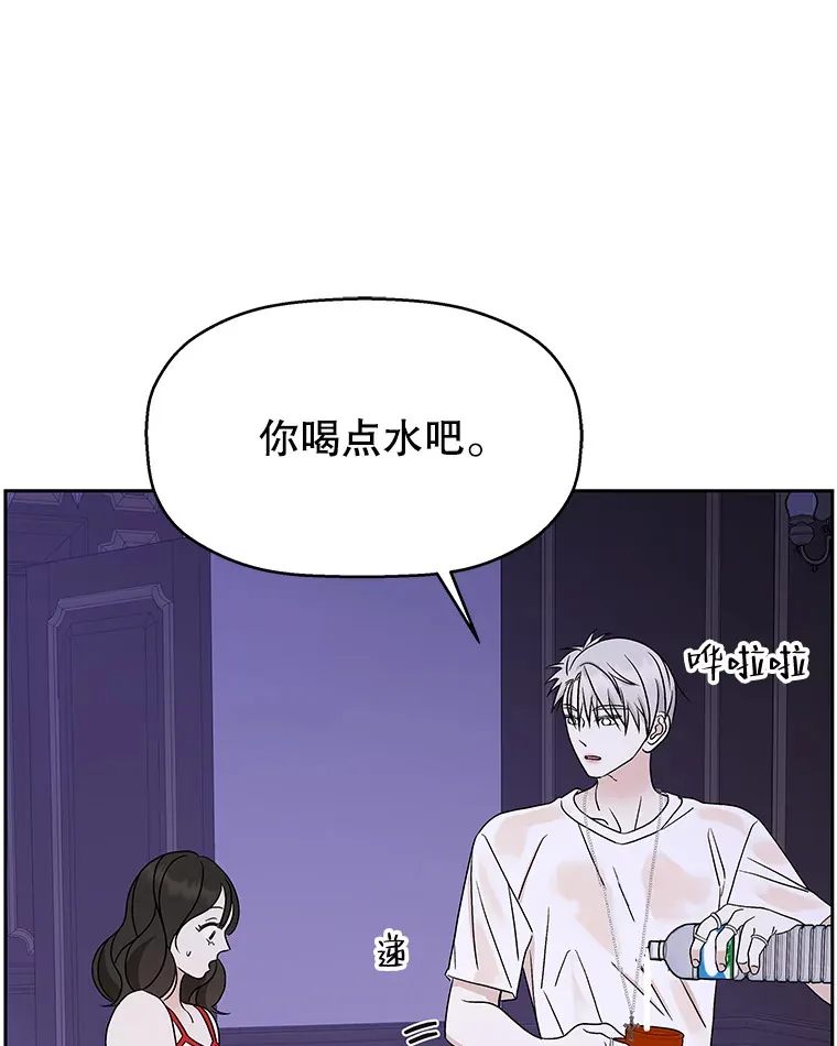 82.帝王泡面 第13页