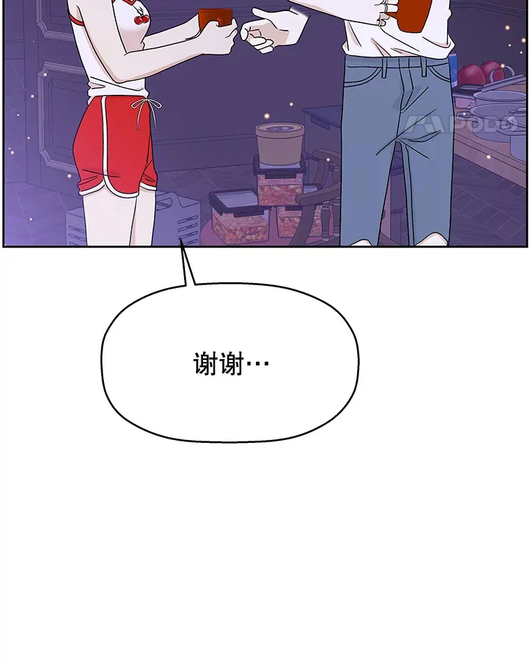 82.帝王泡面 第14页