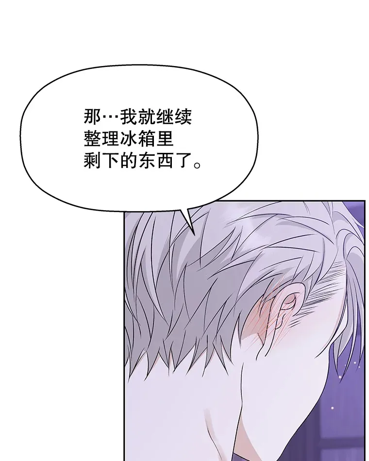 82.帝王泡面 第15页