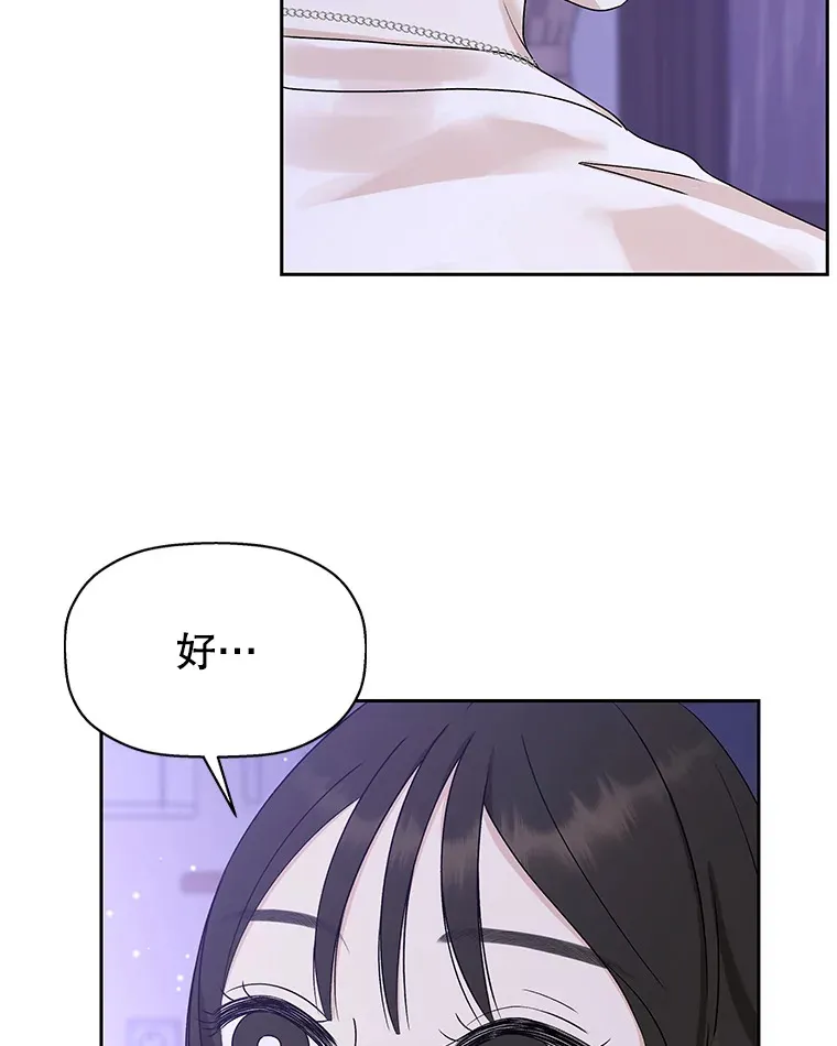 82.帝王泡面 第16页