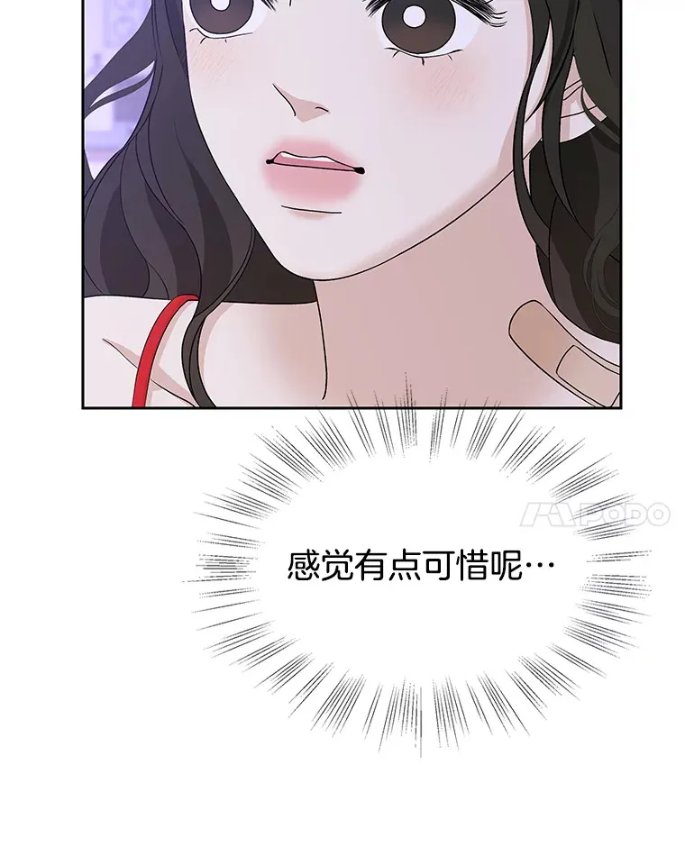 82.帝王泡面 第17页