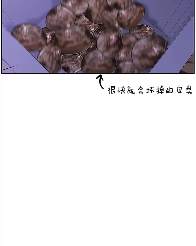 82.帝王泡面 第22页