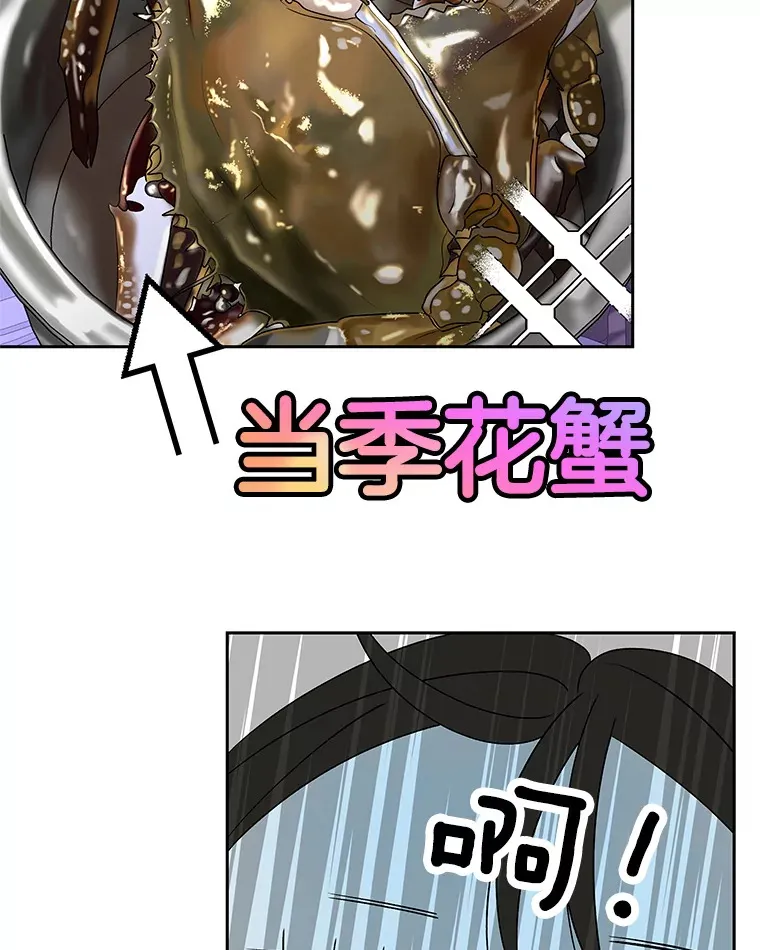 82.帝王泡面 第26页