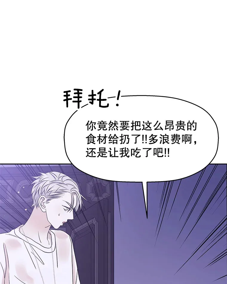 82.帝王泡面 第28页