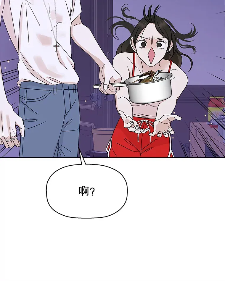 82.帝王泡面 第29页