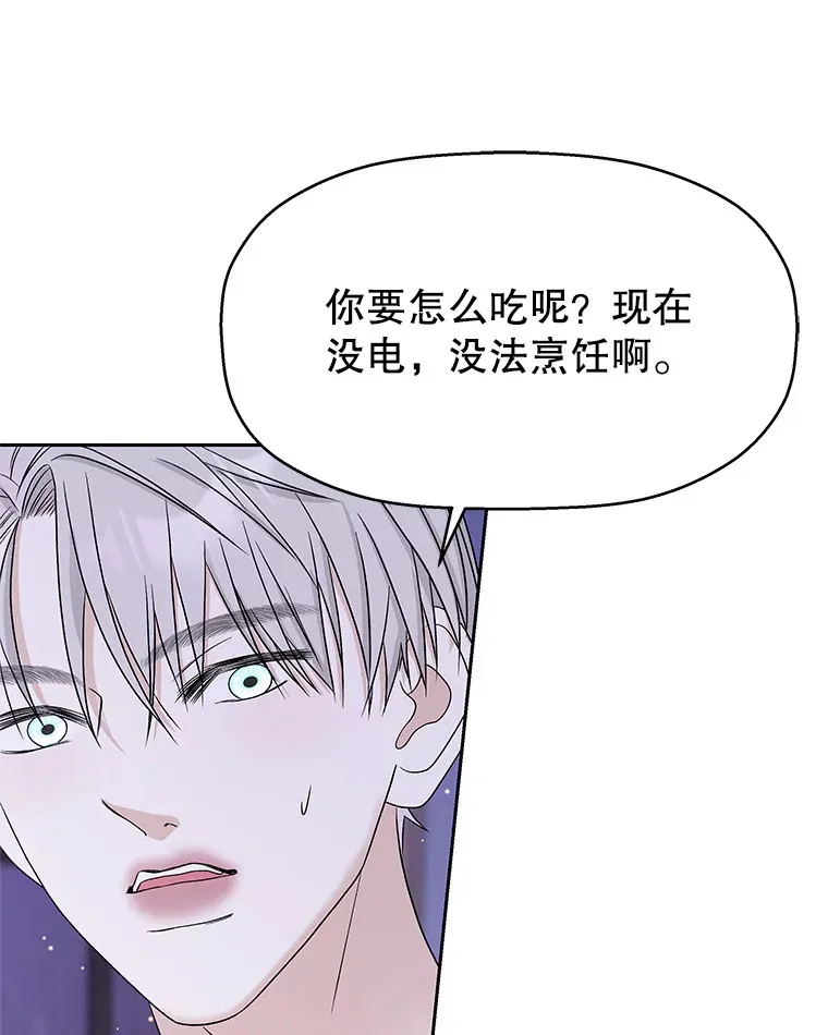 82.帝王泡面 第30页