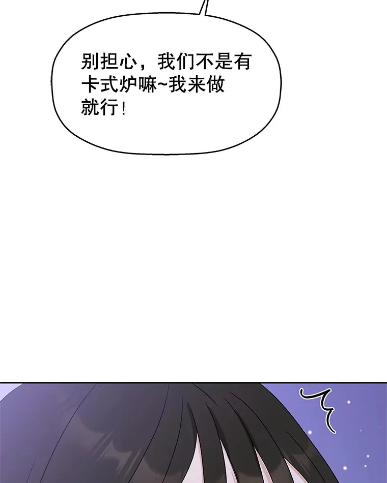 82.帝王泡面 第32页