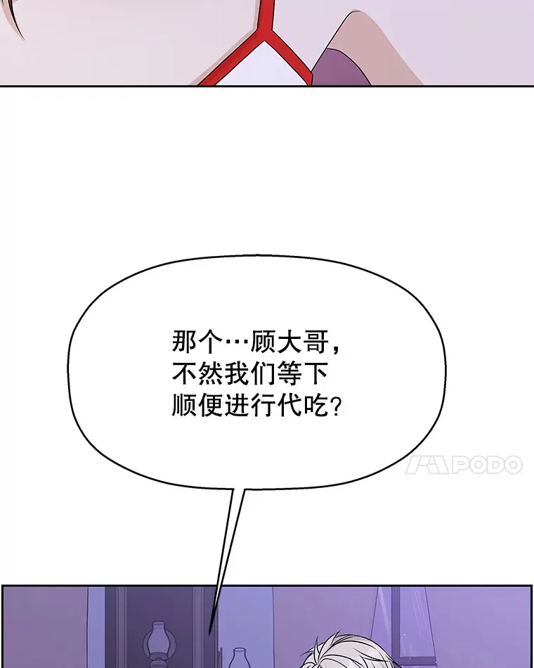 82.帝王泡面 第34页