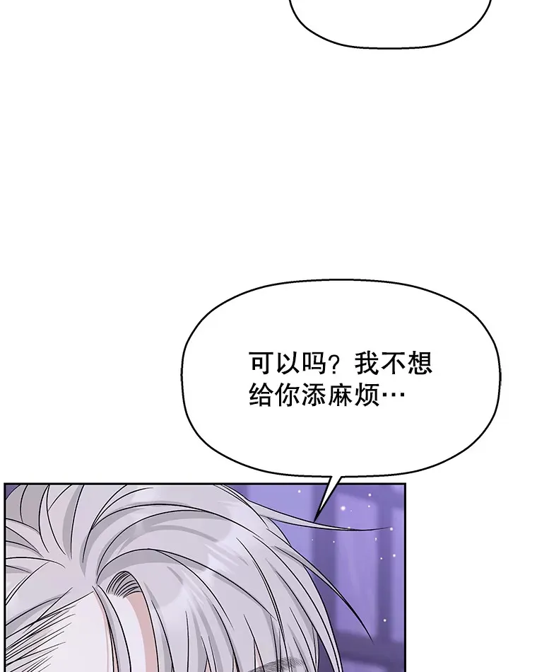 82.帝王泡面 第36页