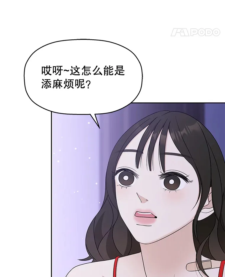 82.帝王泡面 第38页