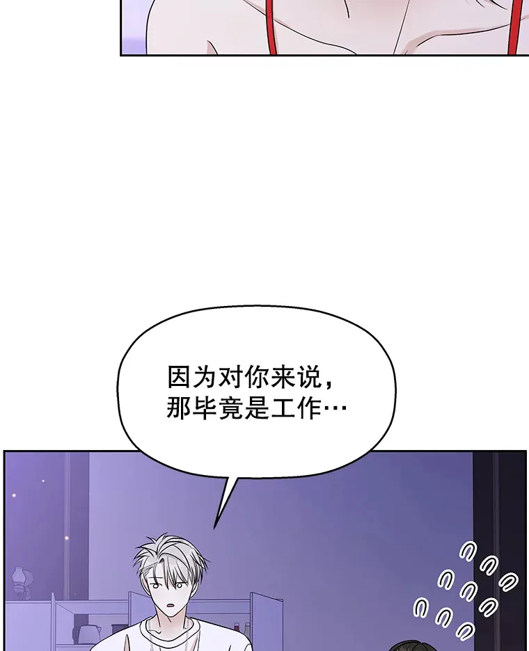 82.帝王泡面 第39页
