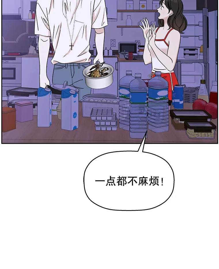82.帝王泡面 第40页