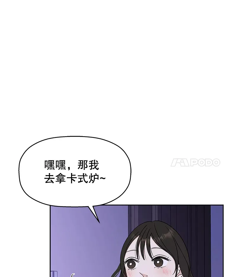 82.帝王泡面 第41页