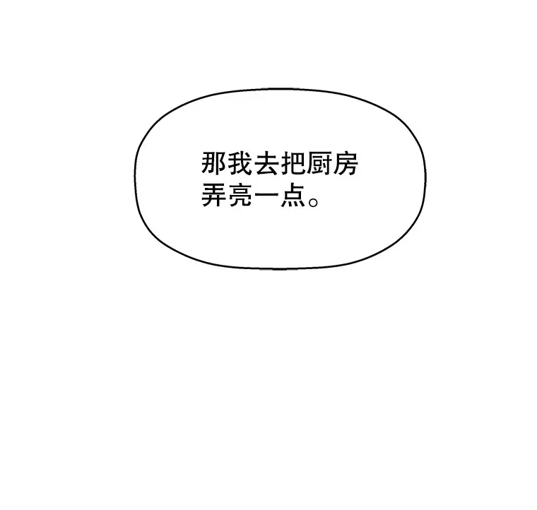 82.帝王泡面 第47页