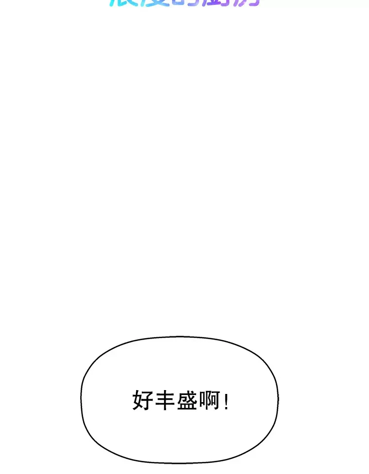 82.帝王泡面 第55页