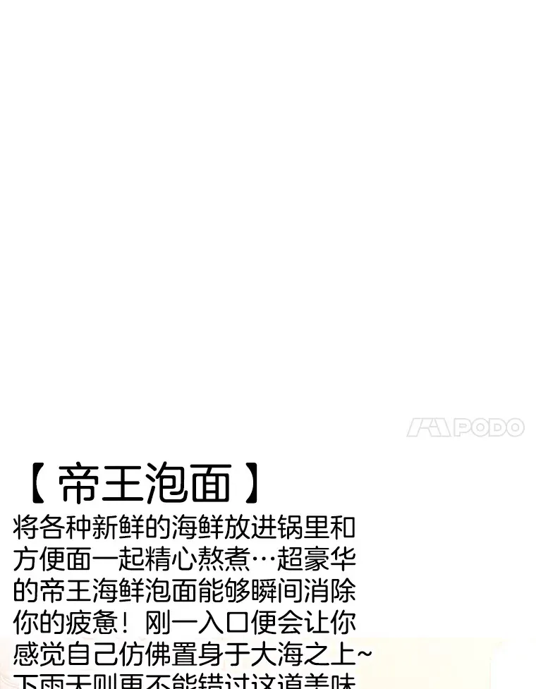 82.帝王泡面 第56页