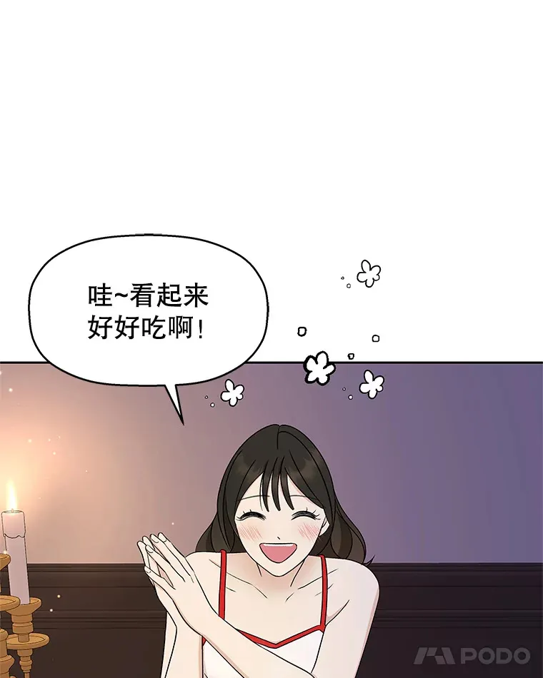 82.帝王泡面 第59页