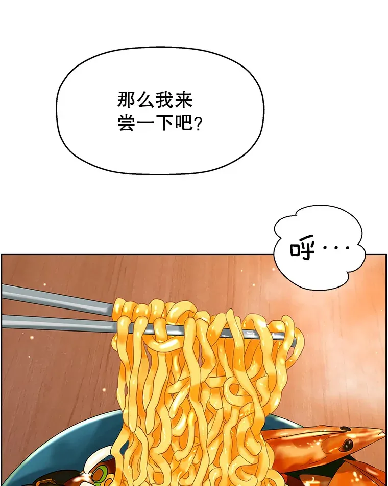 82.帝王泡面 第61页