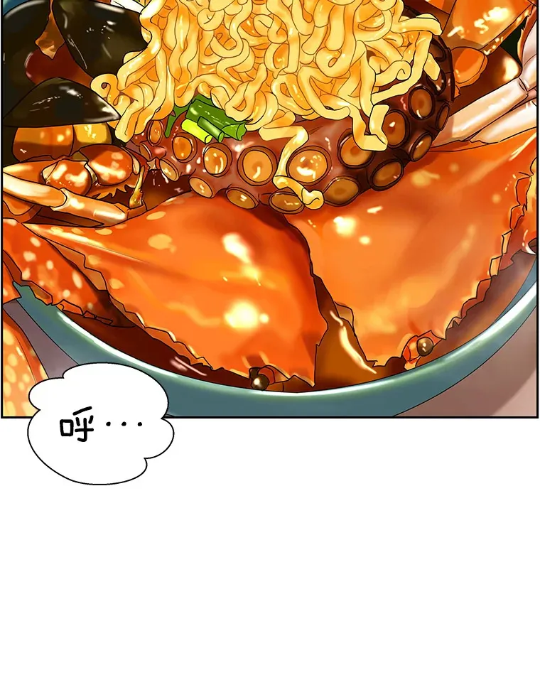 82.帝王泡面 第62页