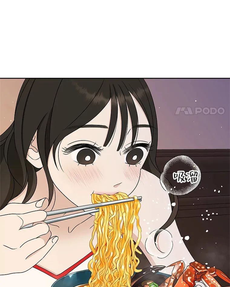 82.帝王泡面 第63页