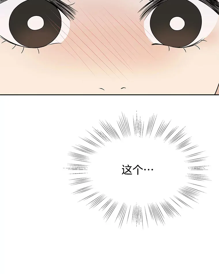 82.帝王泡面 第65页