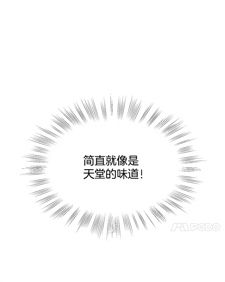 82.帝王泡面 第66页