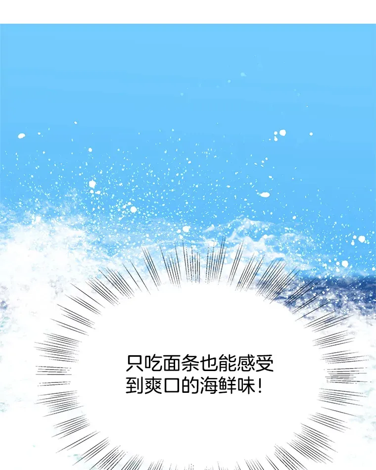 82.帝王泡面 第67页