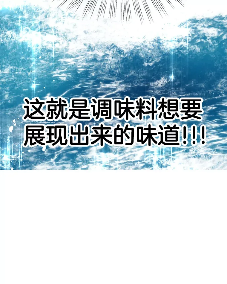 82.帝王泡面 第68页