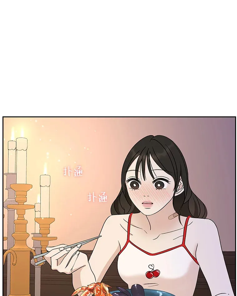 82.帝王泡面 第69页