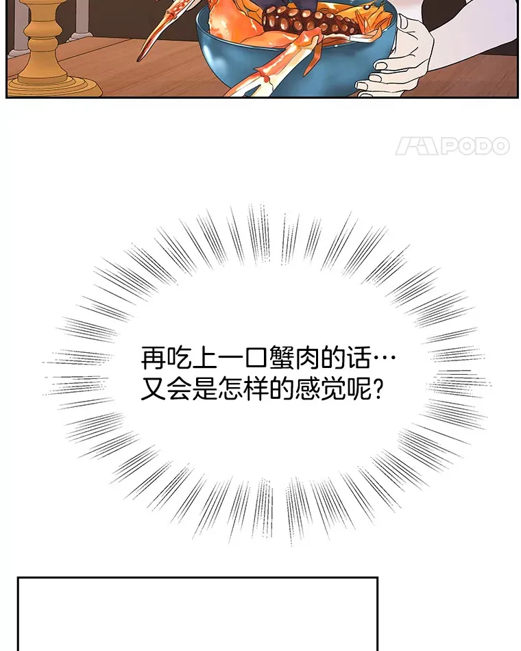 82.帝王泡面 第70页