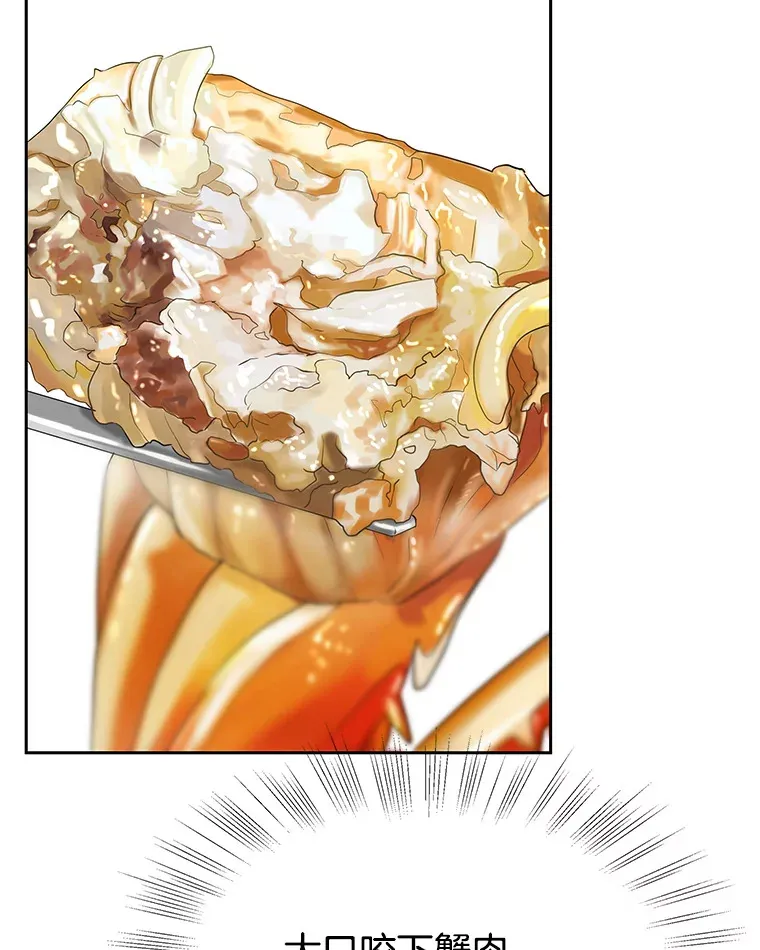 82.帝王泡面 第71页