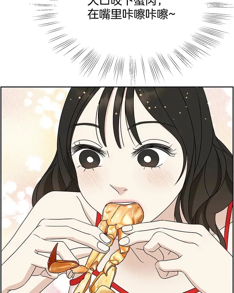 82.帝王泡面 第72页