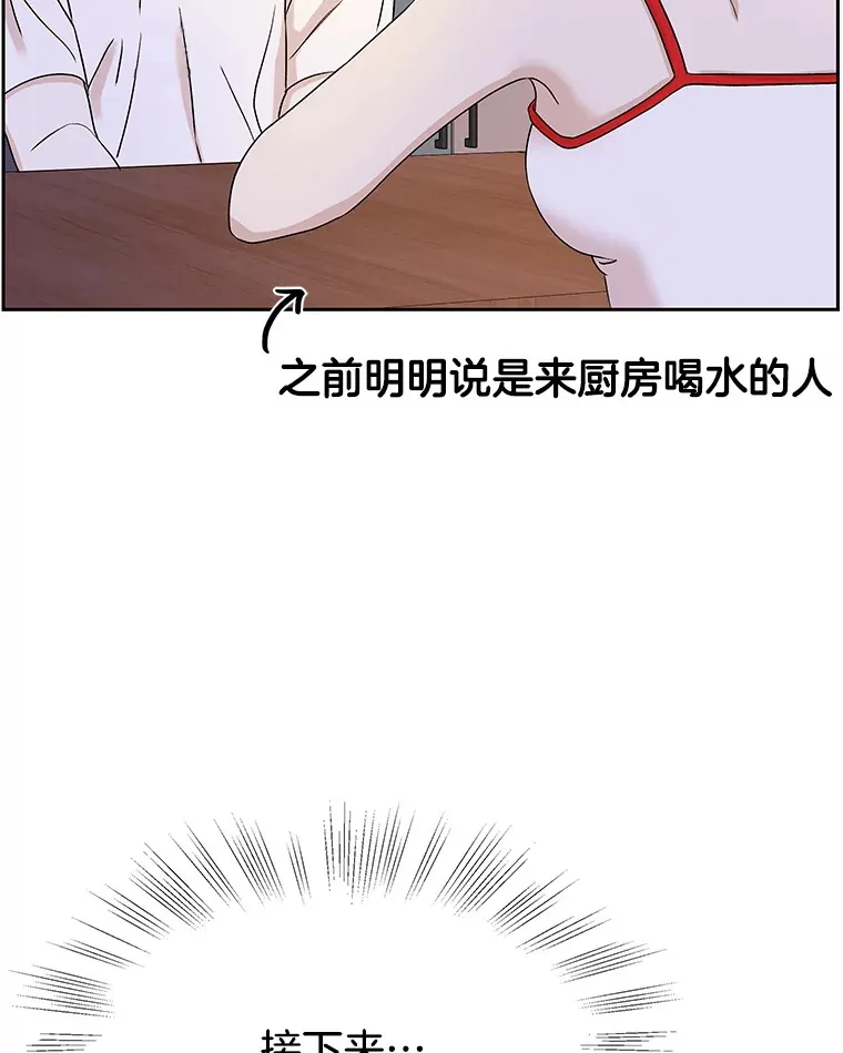 82.帝王泡面 第76页