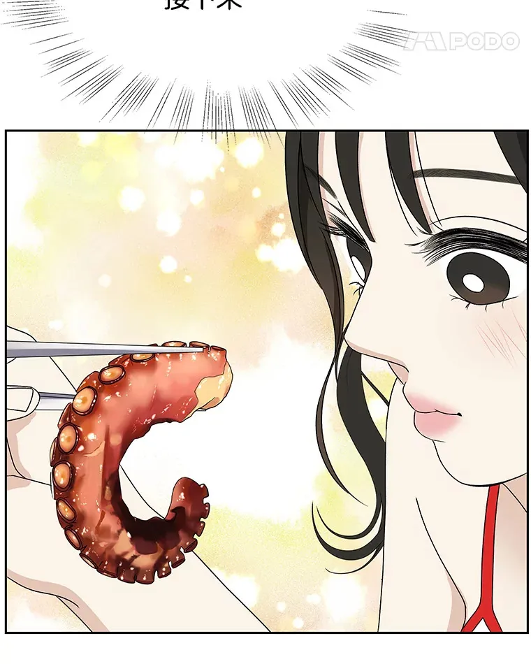 82.帝王泡面 第77页