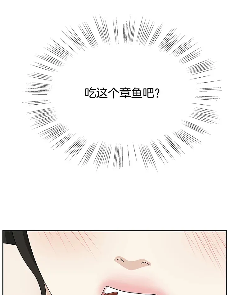 82.帝王泡面 第78页