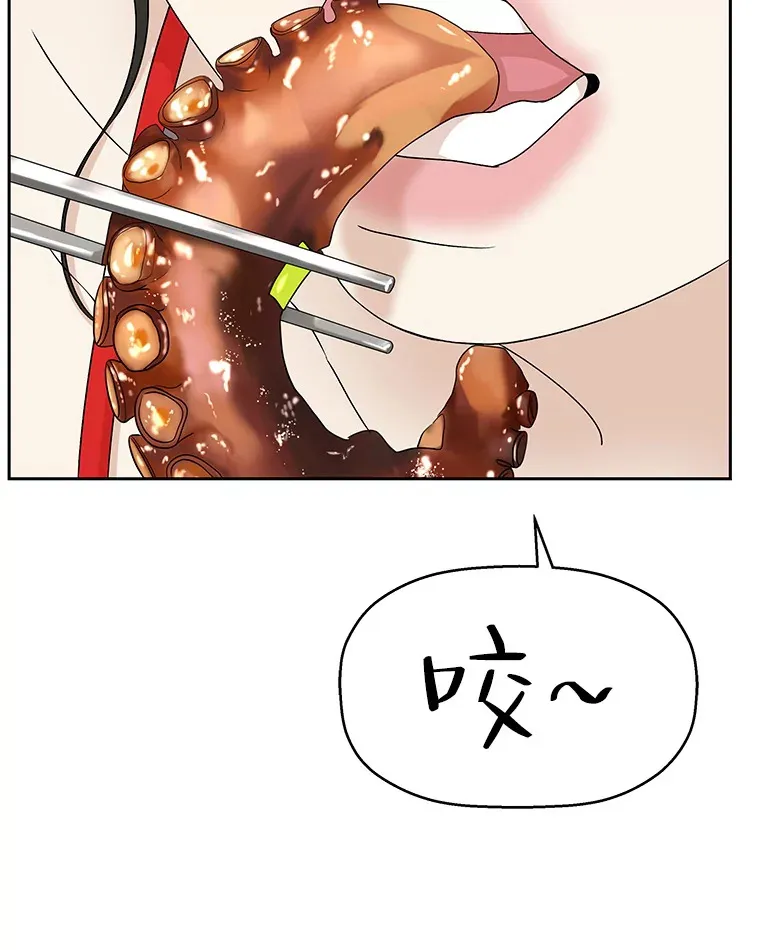 82.帝王泡面 第79页