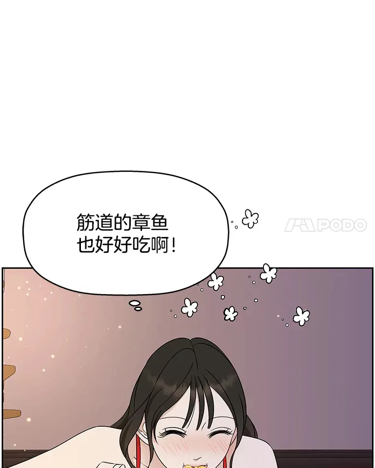 82.帝王泡面 第80页