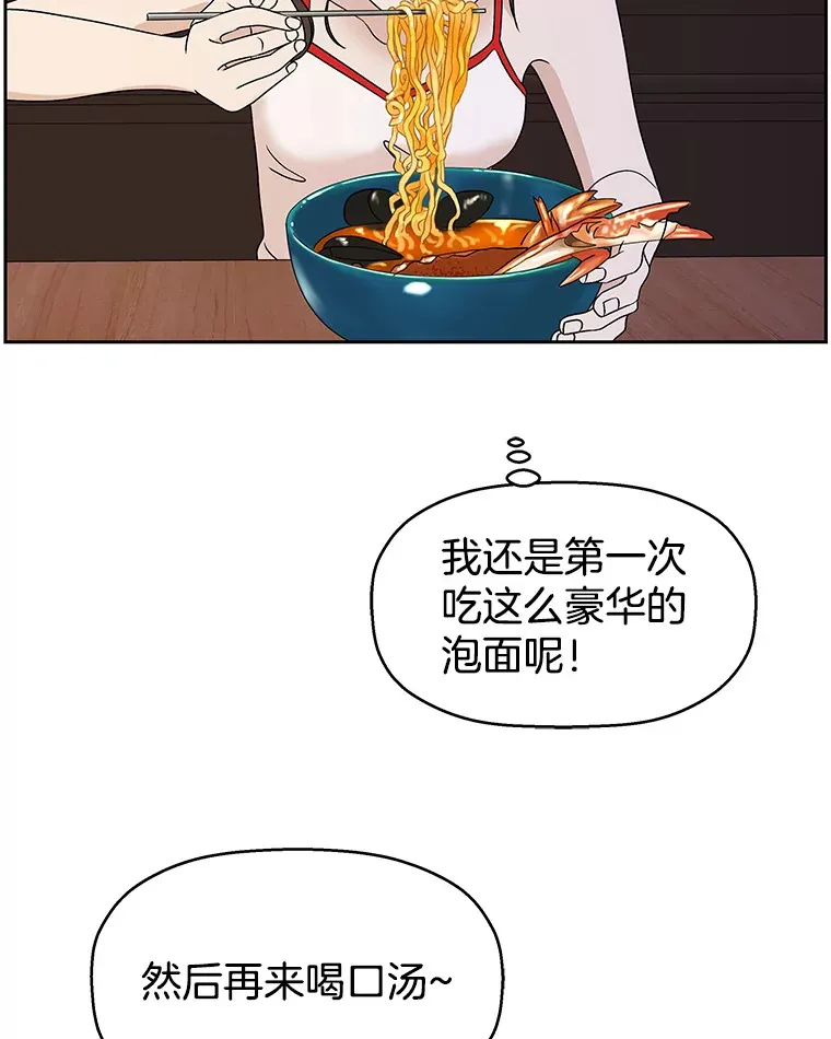 82.帝王泡面 第81页