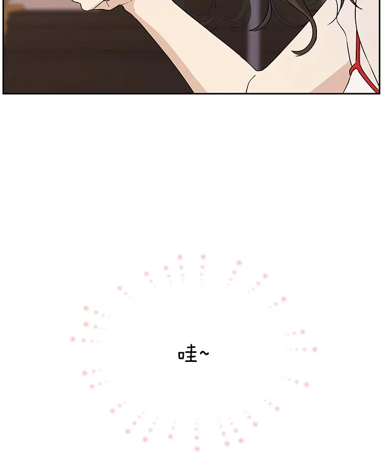 82.帝王泡面 第84页