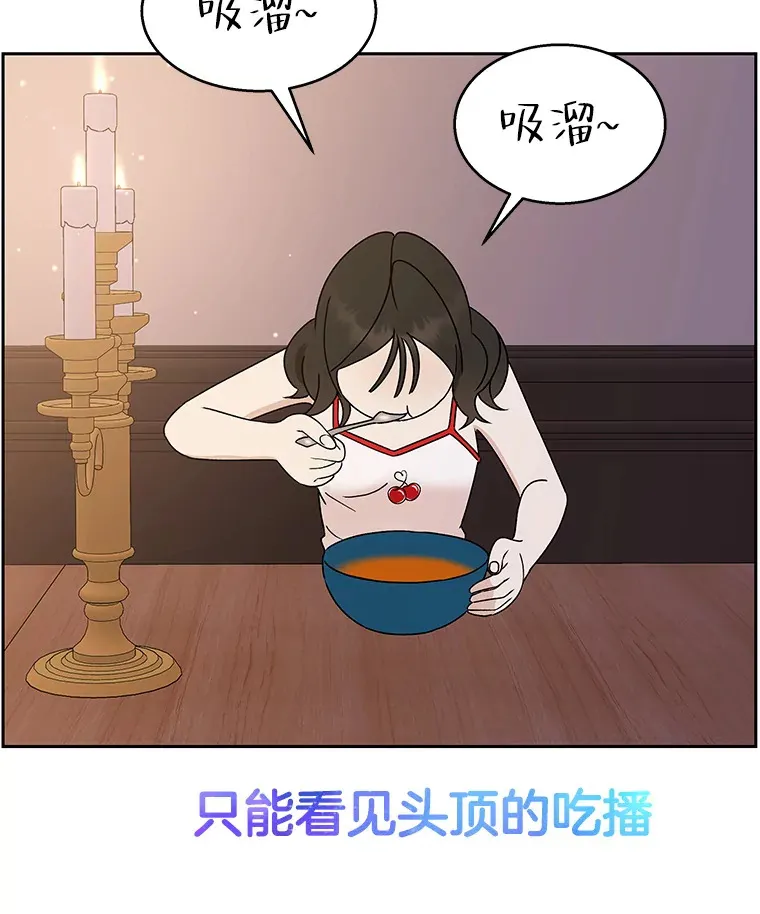 82.帝王泡面 第86页