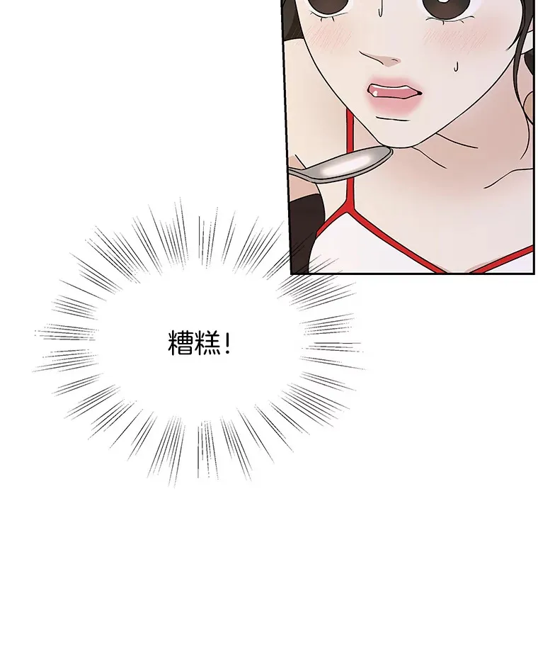 82.帝王泡面 第89页
