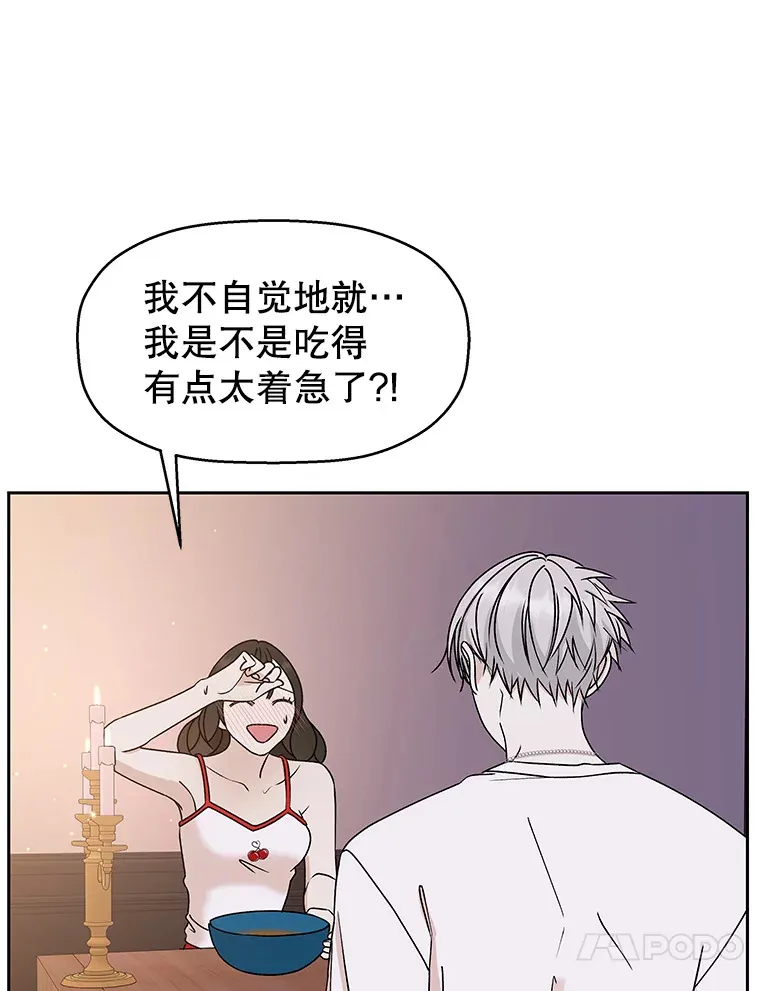 82.帝王泡面 第90页