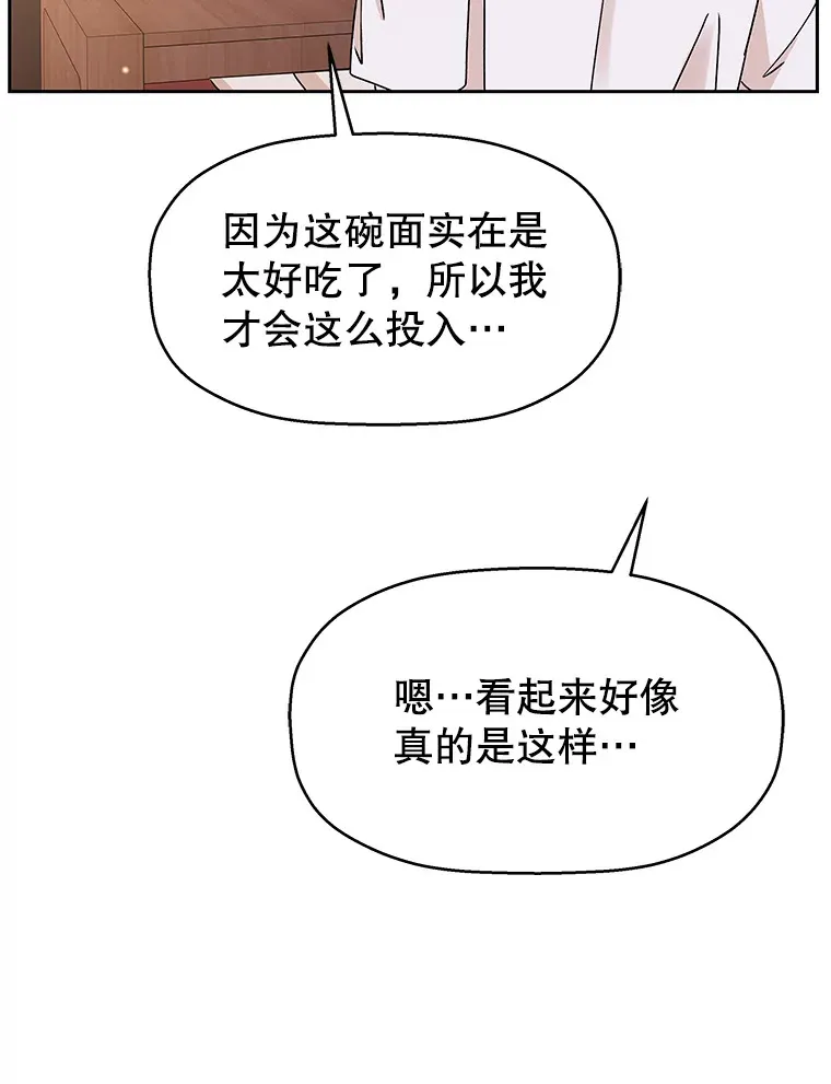 82.帝王泡面 第91页