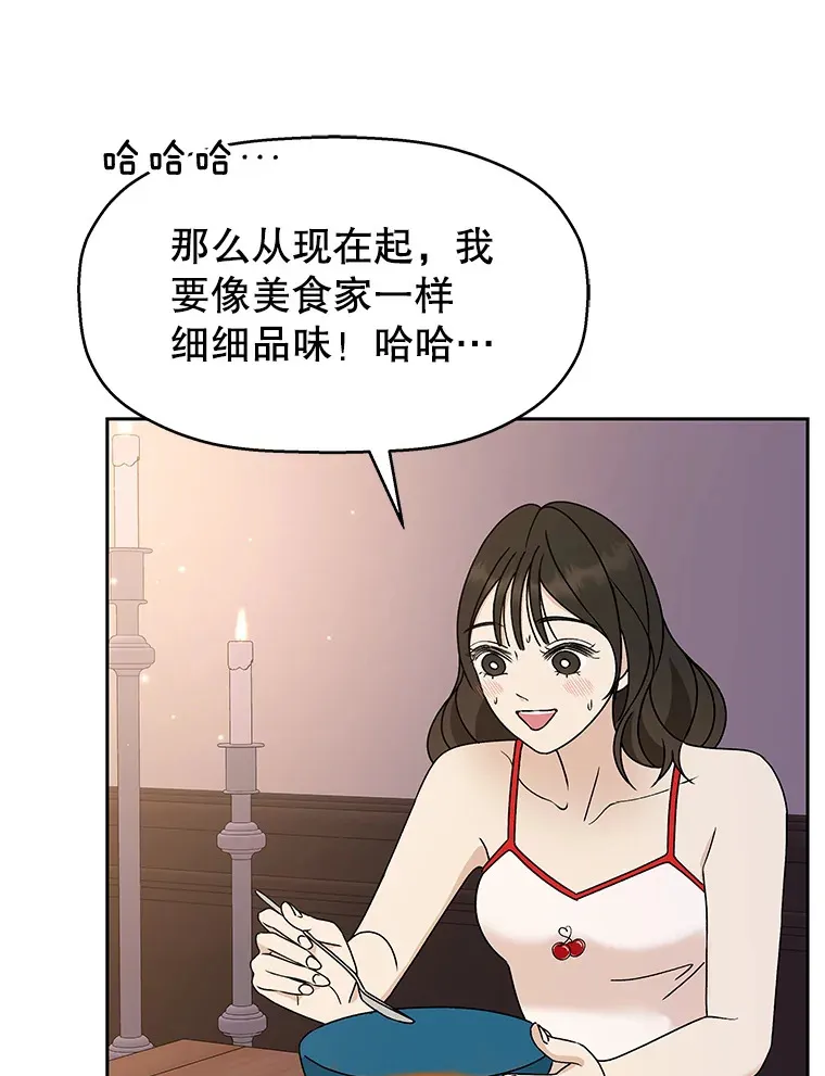82.帝王泡面 第92页