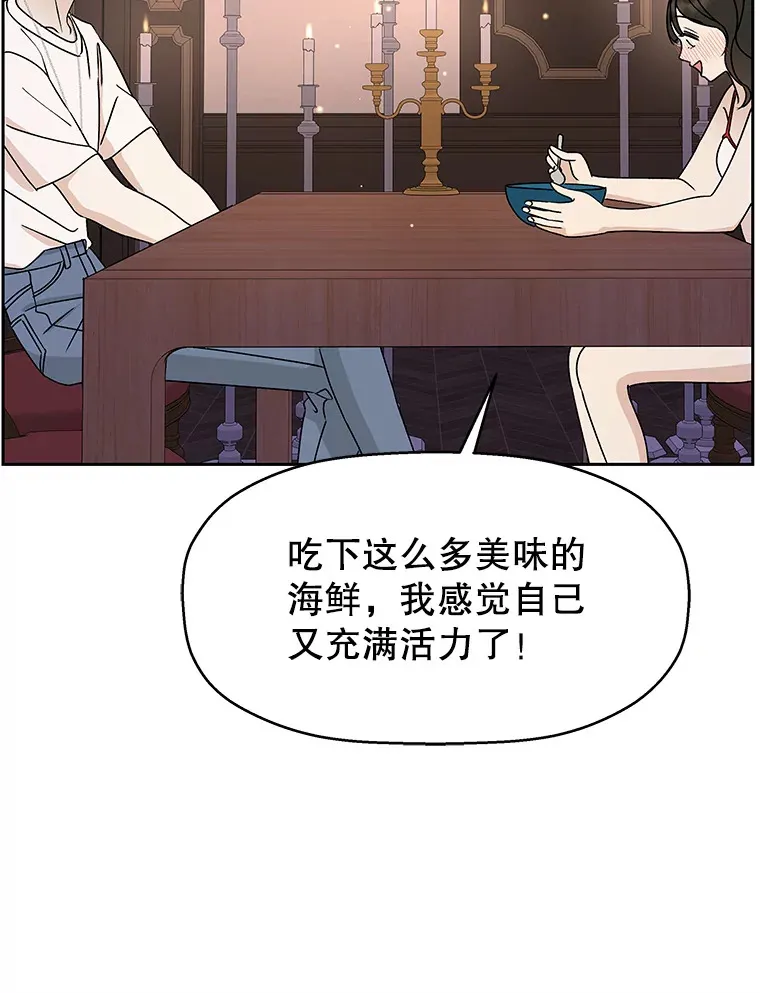 82.帝王泡面 第96页