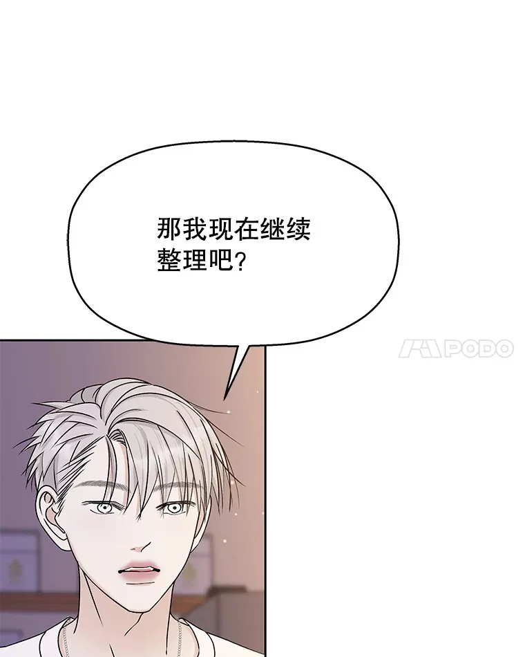 82.帝王泡面 第97页