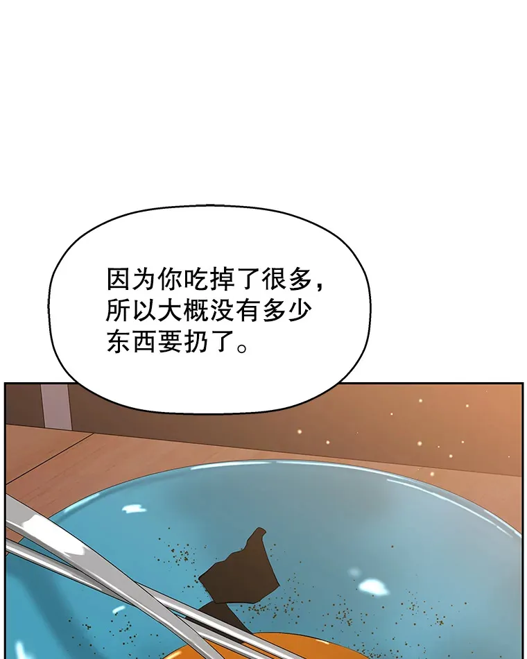 82.帝王泡面 第99页