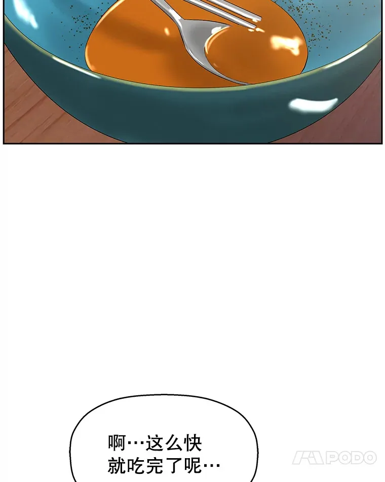 82.帝王泡面 第100页